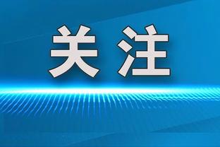 狄龙：假期不仅要休息充电 还要反思那些失利 回归后变得更好